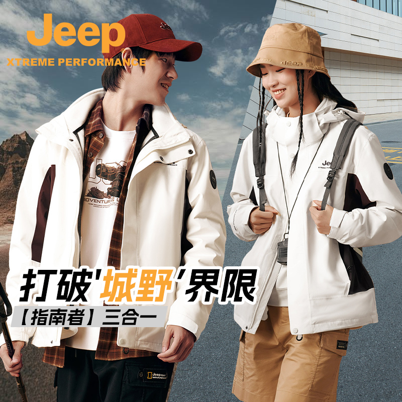 【指南者】Jeep三合一冲锋衣情侣防风防水登山服户外硬壳外套秋冬