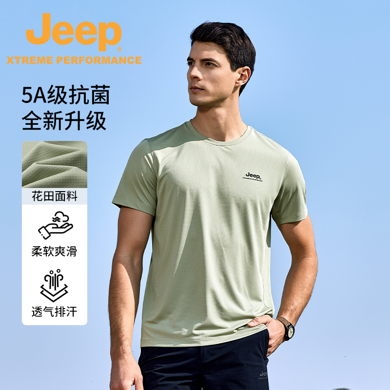 Jeep吉普5A抗菌透氣速干T恤男