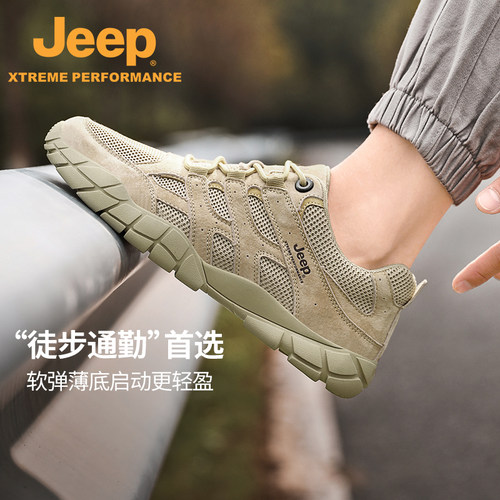 【古天乐推荐】Jeep徒步休闲鞋