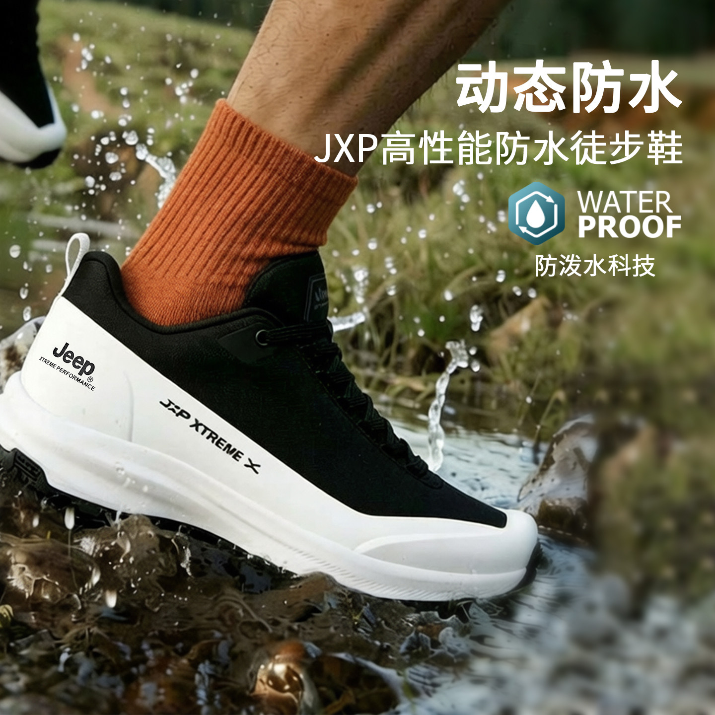 Jeep吉普户外徒步鞋男防滑耐磨强抓地登山鞋轻便透气防水增高男鞋