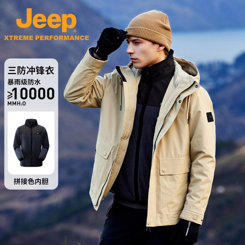 Jeep吉普户外防风防水男士冲锋衣