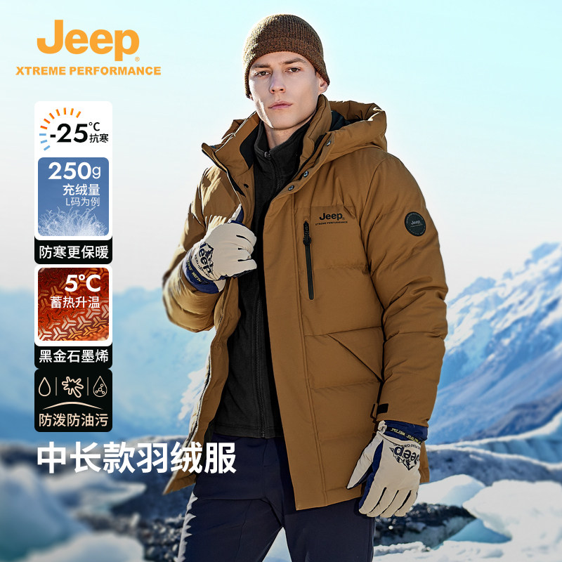 【95绒】Jeep东北中长款羽绒服男冬季加厚连帽保暖衣防寒外套
