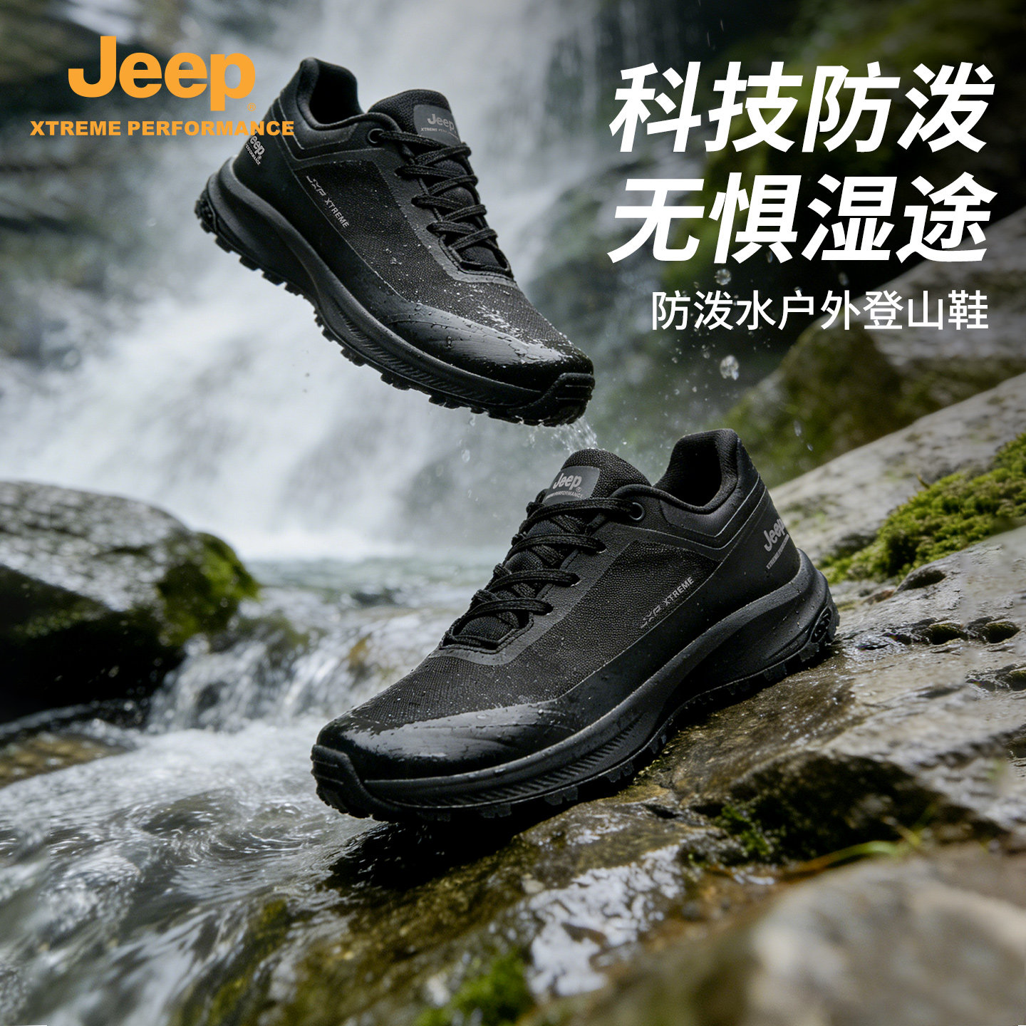 Jeep吉普登山鞋男士官方防滑防泼水减震徒步鞋强抓地轻便运动鞋秋