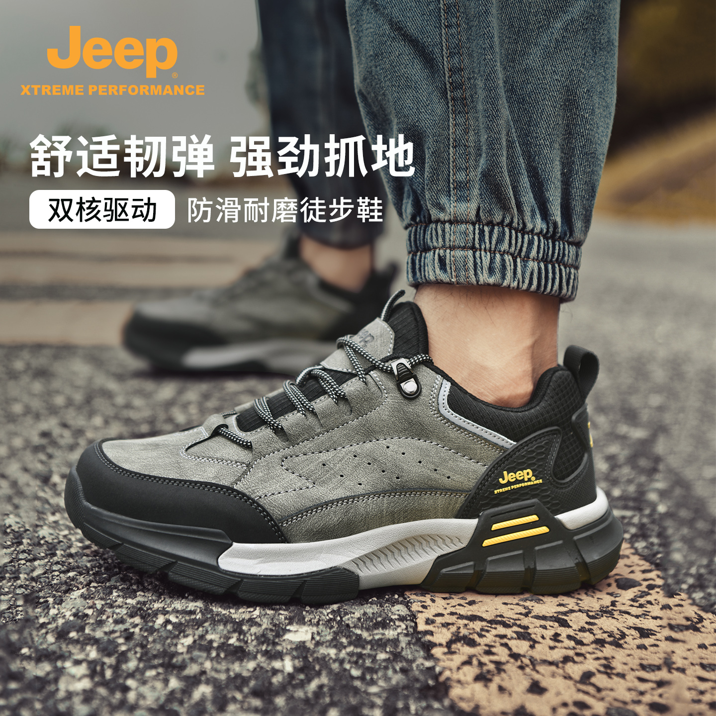 Jeep吉普户外徒步鞋男轻量化登山