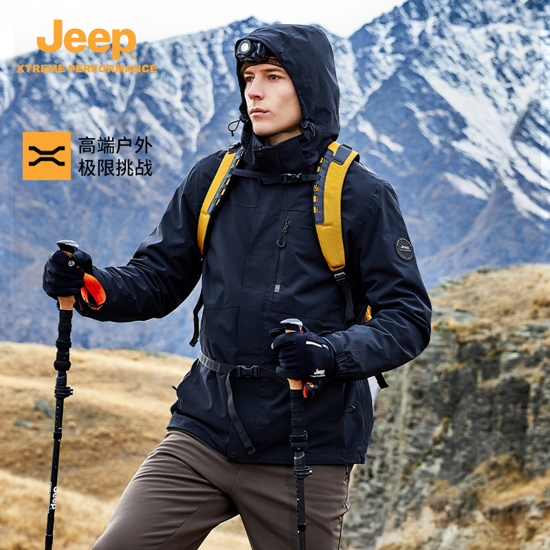 Jeep户外正品三合一冲锋衣可拆卸