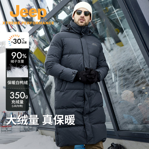 Jeep冬季长款羽绒服防寒保暖外套