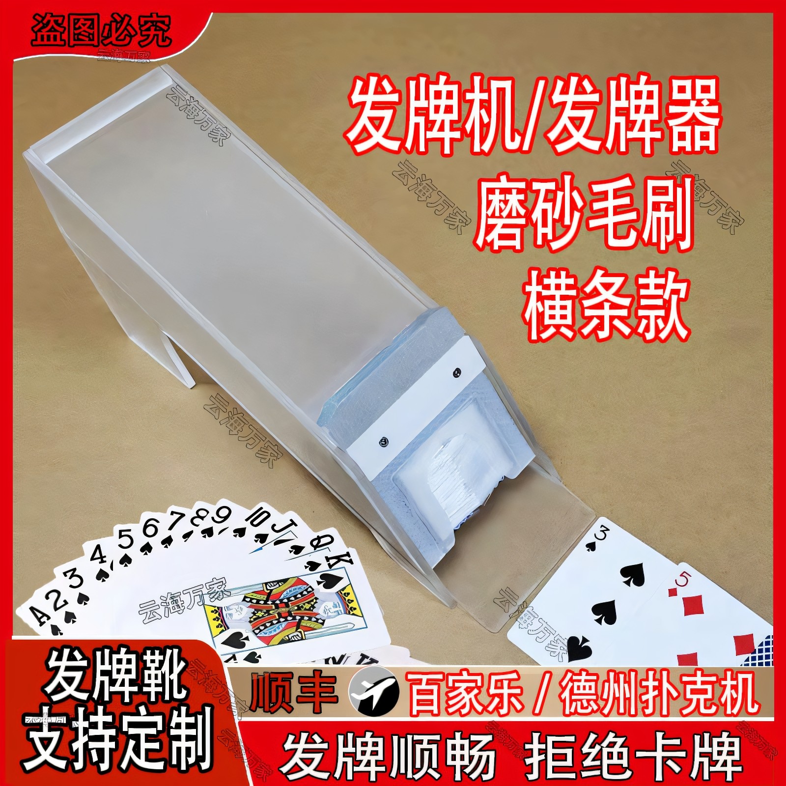 牌靴发牌器发牌机扑克8副牌发牌盒百家乐装牌盒发牌器毛涮牌靴盒