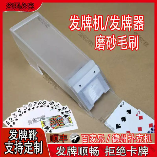 百家乐装牌盒毛刷磨砂发牌器8副德州扑克机牌靴发牌机百家乐牌靴