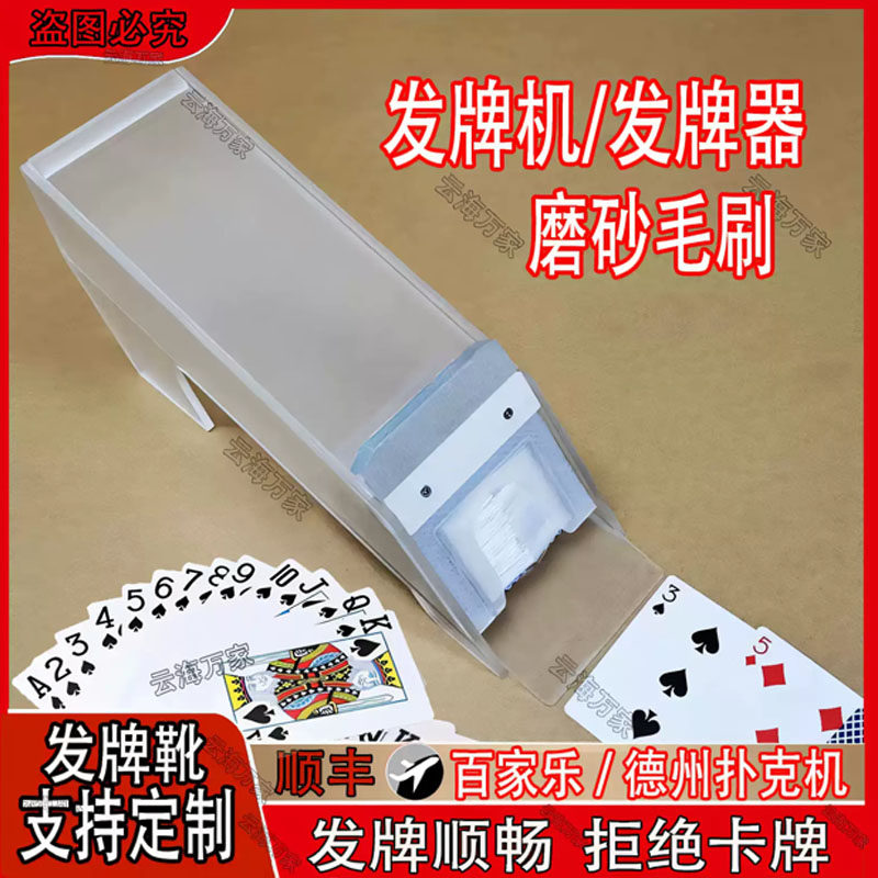 百家乐装牌盒发牌盒可定制不锈钢牌靴发牌器毛涮百家乐发牌铁盒