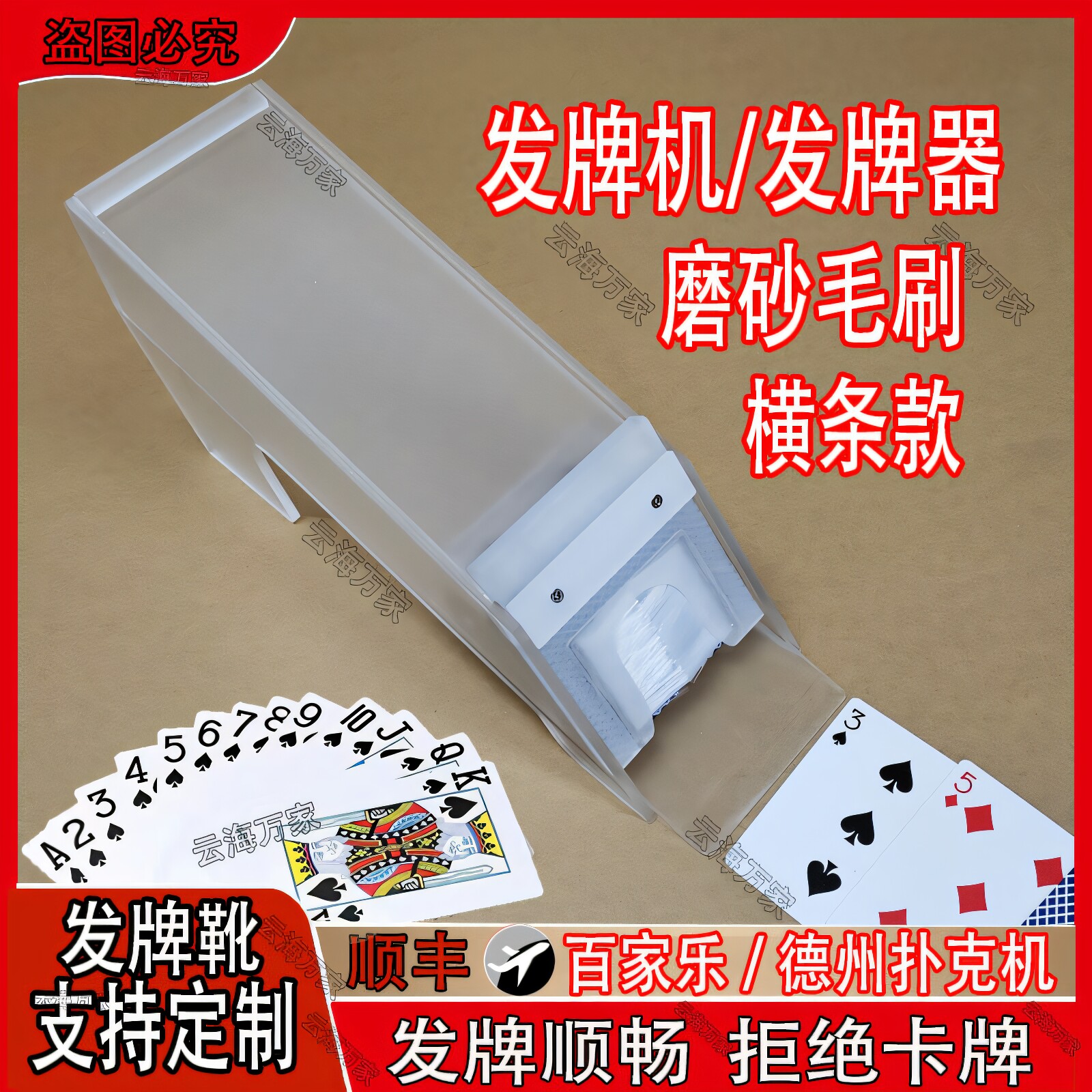 百家乐装牌盒发牌盒可定制不锈钢牌靴发牌器毛涮百家乐发牌铁盒