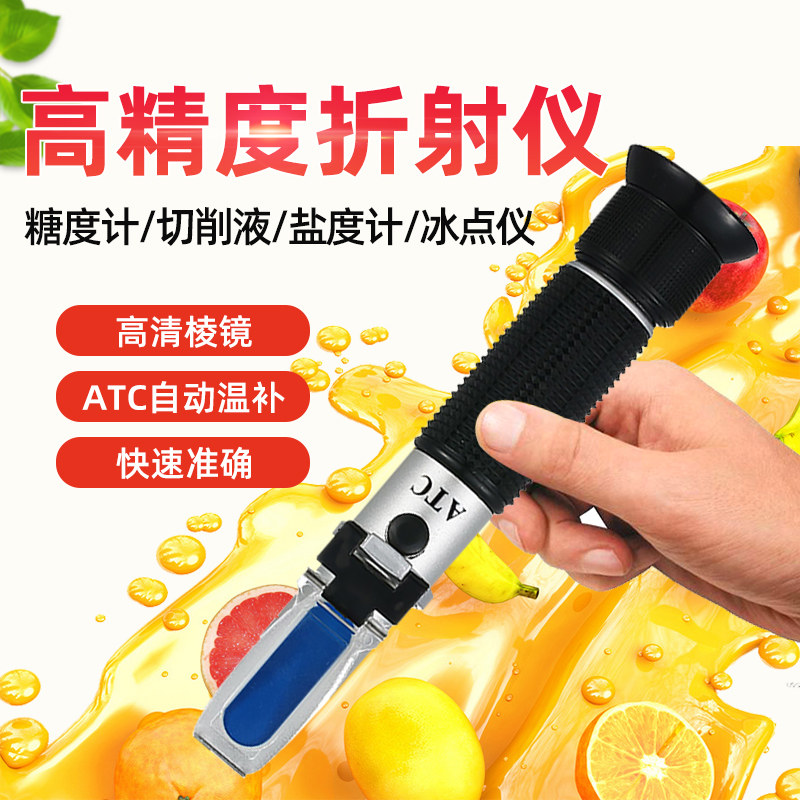 陆恒生物糖度计水果测糖仪高精度手持折光仪盐度计甜度浓度测量仪