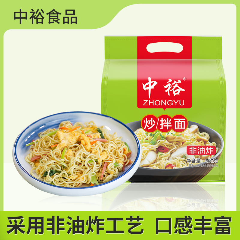 中裕炒/拌面波纹面非油炸火锅面