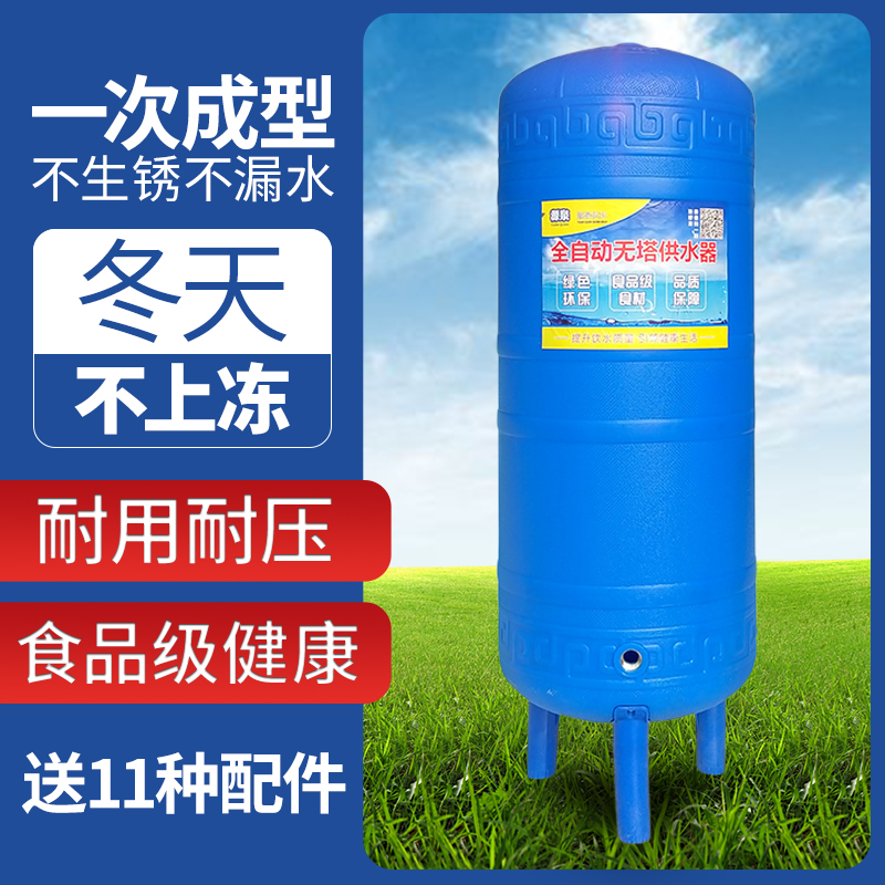 家用全自动增压无塔供水器压力罐