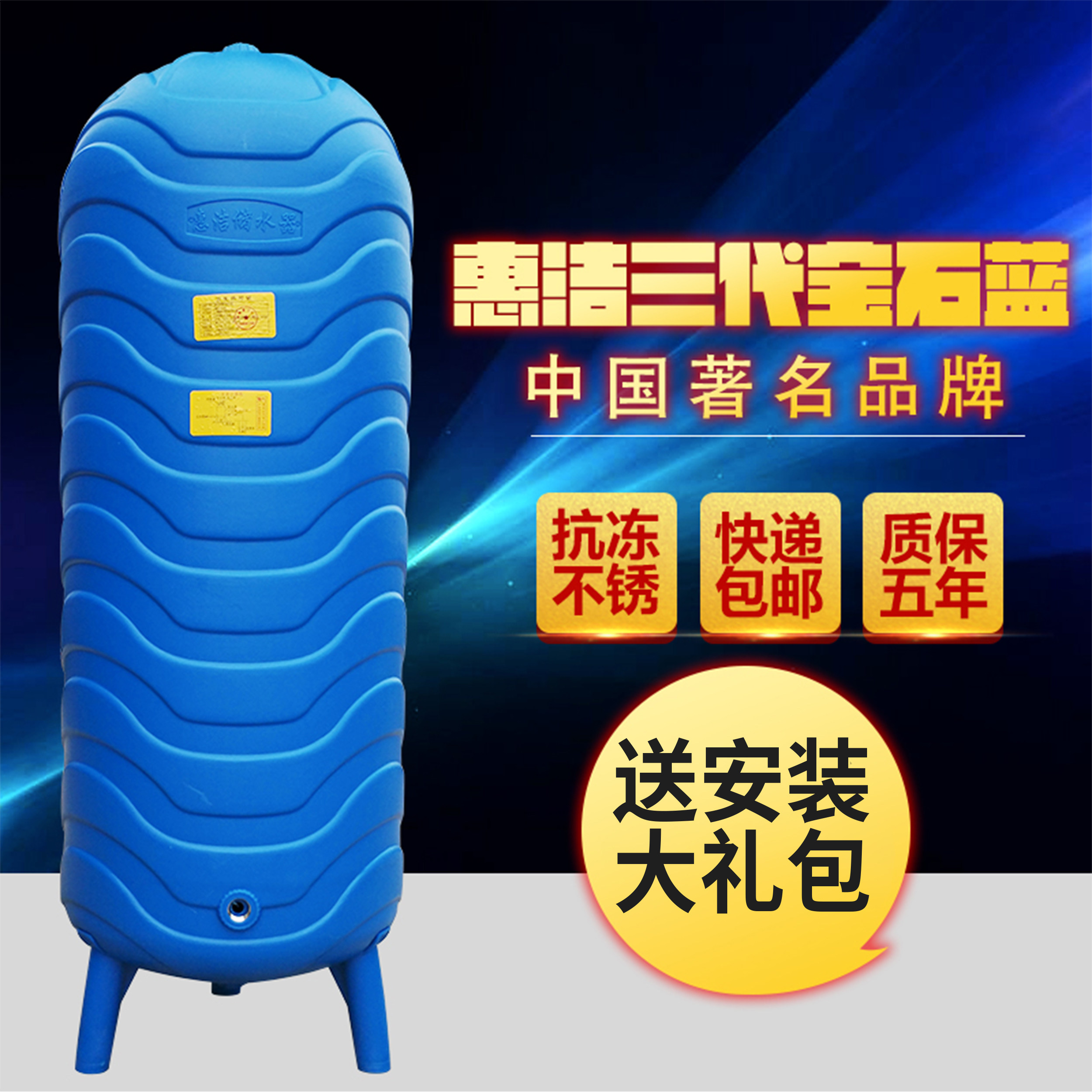 惠洁三代PE无塔供水器家用全自动压力罐塑料水塔增压水泵