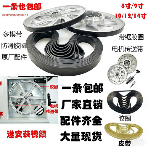 木工带锯皮带胶圈传动带带锯轮