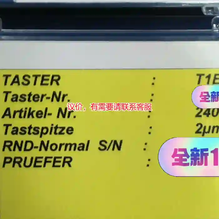 议价1、JENOPTIK，T1E，探针240005，Ho议价