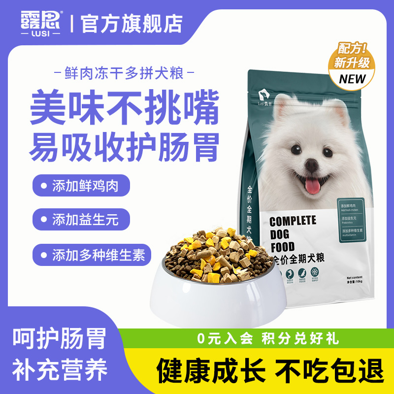 通用型40斤全阶段狗粮露思中大型