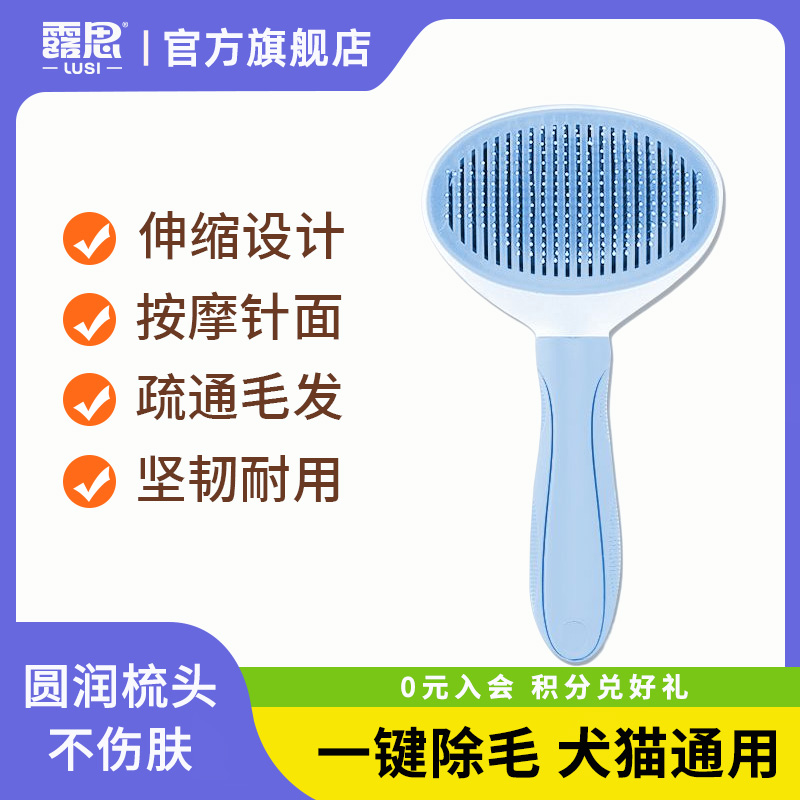 去浮毛针梳猫梳子露思浮毛针梳子