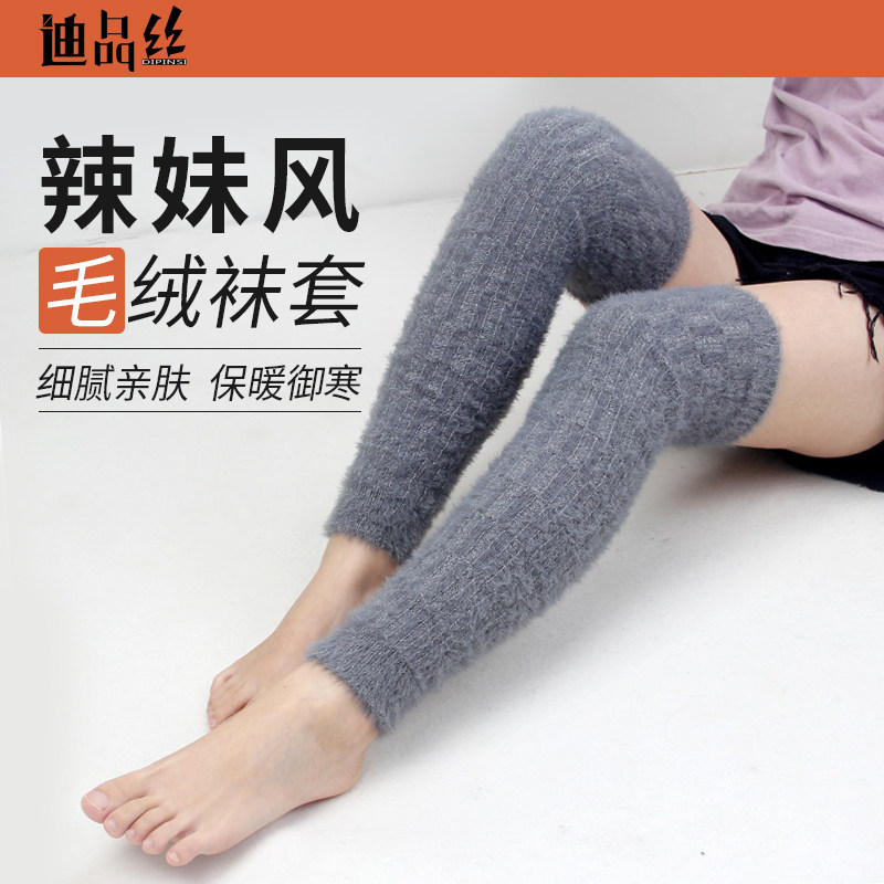 秋冬毛绒绒舒适过膝长筒袜套女堆堆护腿套日系纯色保暖靴套脚套女