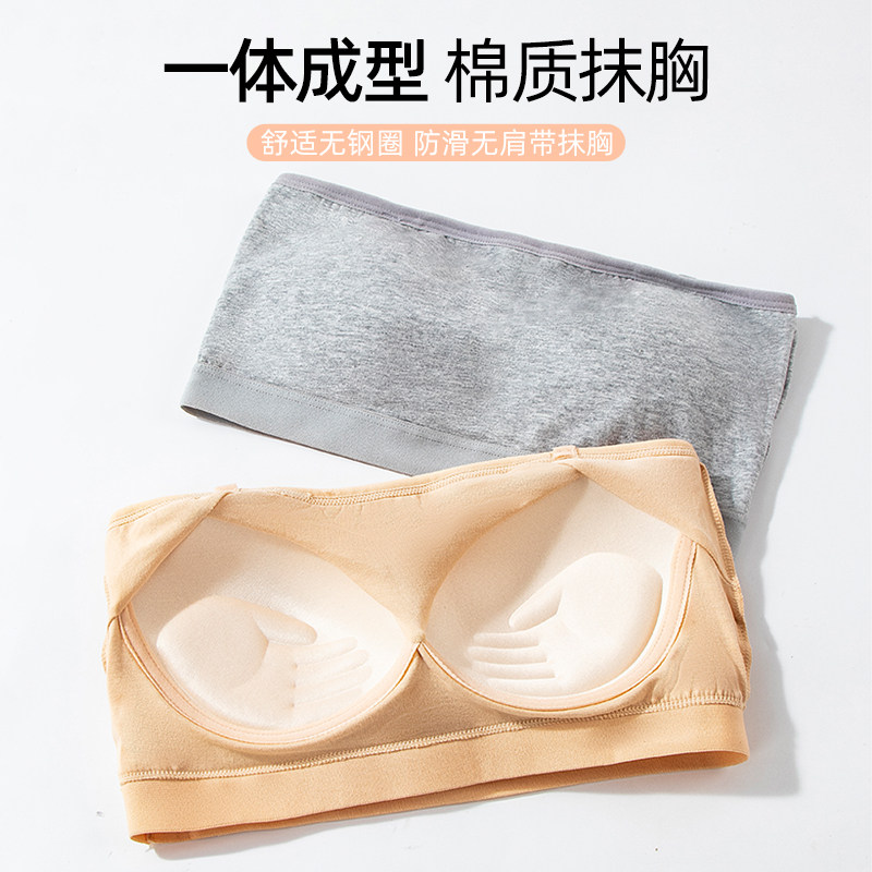 纯棉抹胸无肩带防滑裹胸女聚拢防走光固定杯一体式隐形文胸内搭白