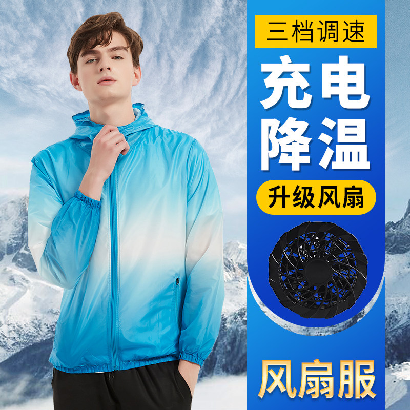 自带电风扇的衣服空调衣服男款制冷降温工作服女防晒衫薄款钓鱼服