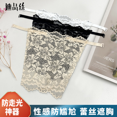 蕾丝性感裹胸胸口神器遮胸防走光