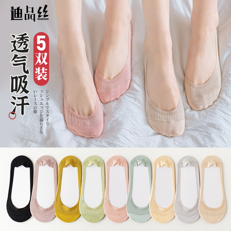 浅口隐形船袜迪品丝女夏季