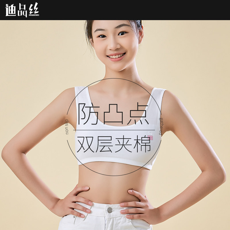双层夹棉少女学生内衣背心抹胸薄款不显胸吸汗运动小学初中生夏季