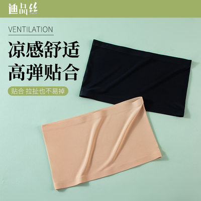 防滑抹胸无痕防走光遮胸裹胸冰丝