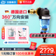 德国汉斯希尔前置过滤器万向型家用反冲洗全铜自来水全屋净水器
