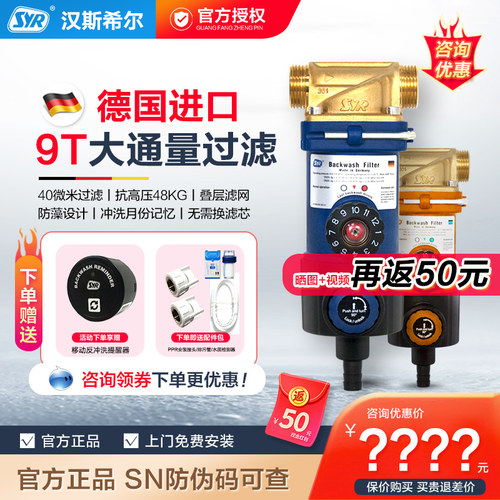 汉斯希尔前置过滤器德国进口