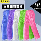 夏季 防水雨裤 男下半身雨衣雨裤 子加厚加大 牛筋塑料女骑行 单条裤