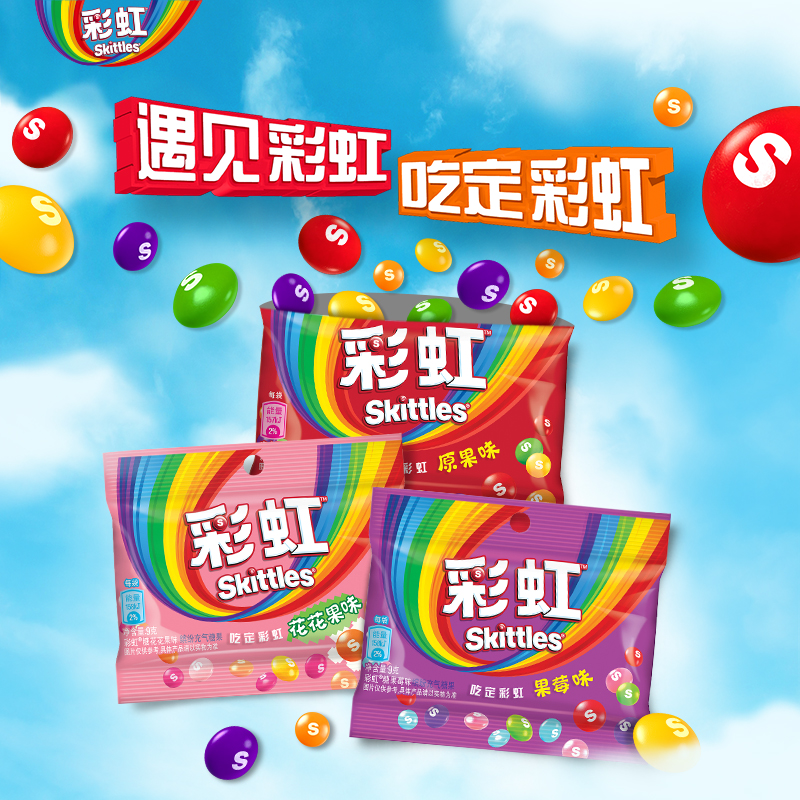 箭牌彩虹糖糖果多彩脆皮软糖儿童糖果结婚庆喜糖散装休闲零食批发
