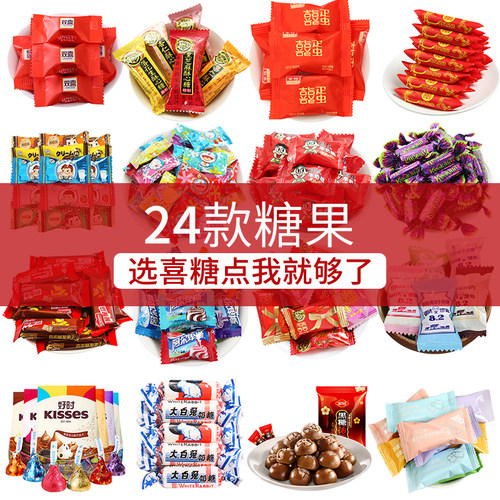 喜糖散装结婚宝宝满月阿尔卑斯