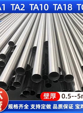 钛管TA2/TC4/TA18/TA15钛合金管材 纯钛管 薄壁钛管 钛管厂家直销