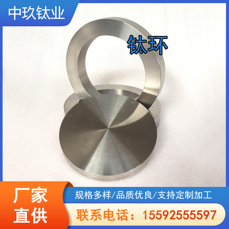 耐高温TA1/TA2金属钛块TC4钛锻件高强度钛环 钛饼规格齐全定制