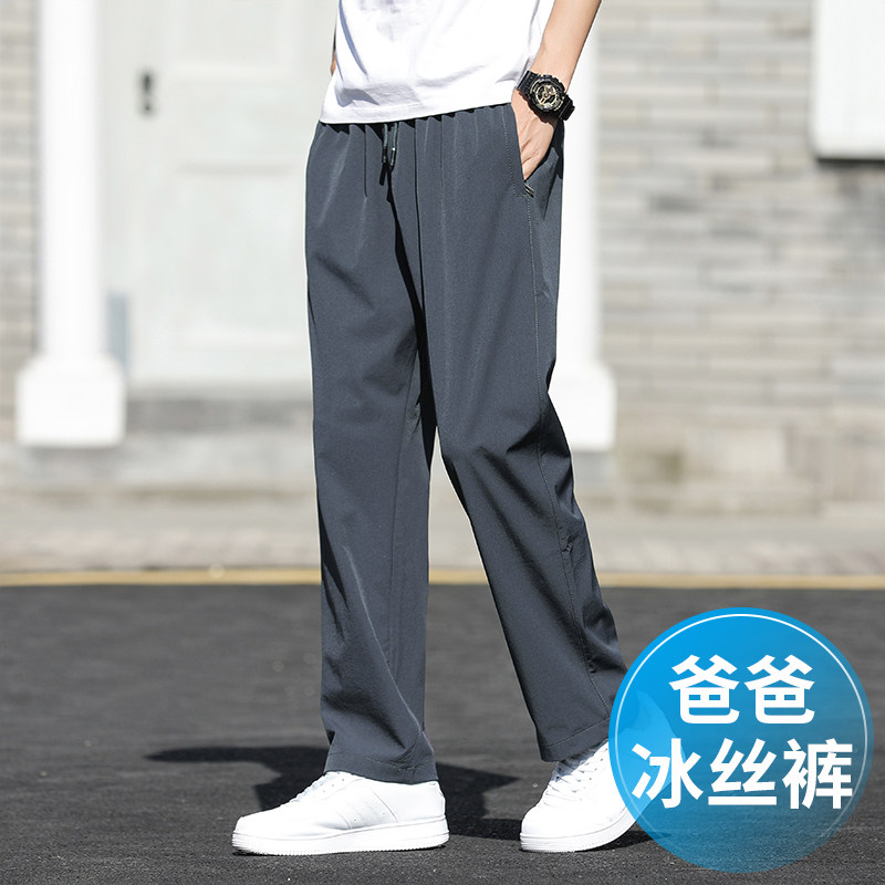 爸爸夏装裤子男夏季薄款男士冰丝休闲裤夏天宽松中年速干运动长裤