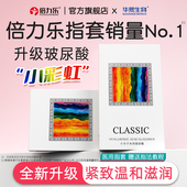 倍力乐手指套les情趣避孕套T拉拉女性专用医用玻尿酸超薄成人用品