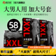 倍力乐大号避孕套58mm加大超薄型超大号男士 专用特大安全套旗舰店