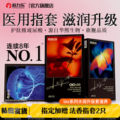 倍力乐手指套les女女情趣避孕套qq套T女性拉子专用品扣扣成人指套