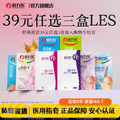 倍力乐情趣les医用手指套避孕套男女性专用成人指爱安全套拉拉扣