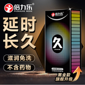 倍力乐延时避孕套持久装 安全套玻尿酸延迟超薄裸感男用正品 旗舰店