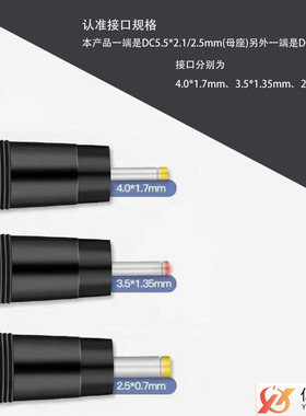 DC5.5*2.1母座转35135/4017公头DC转换头笔记本电脑电源DC转接头