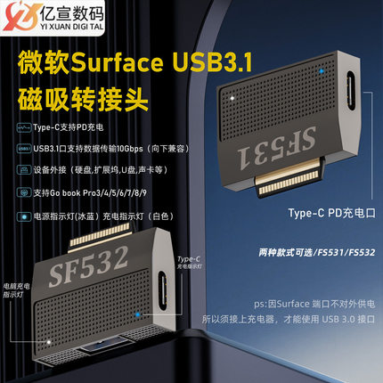 TYPE-C母转微软surface转换器适用于微软平板电脑扩展hub转换器