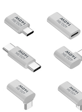 TYPE-C母转TYPE-C公转接头全功能支持140W40GBPS雷电3立式弯直脚L