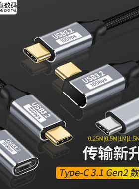 TYPE-C公转TYPE-C公全功能数据线带Emark芯片pd100w音频延长线
