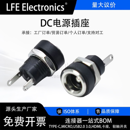 ,3.5/1.3 5.5/2.5 5.5/2.1DC插头DC座子直流电