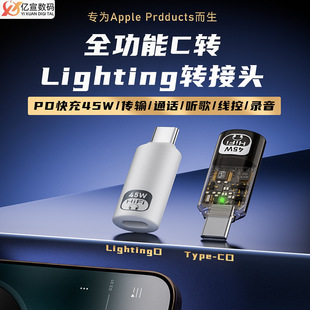 电商爆款 C公三合一耳机通话充电数据转接头 lighting母转TYPE