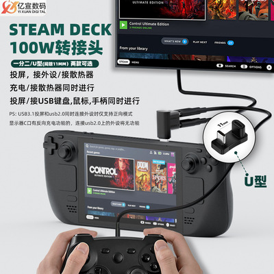 双TYPE-C母转TYPE-C公一分二转接头投屏快充U型加宽100W扩展接口