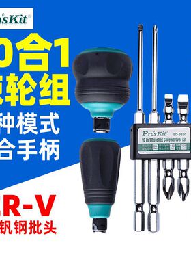 宝工（Pro'sKit）SD-9820 10合1棘轮螺丝批家具修缮气机车维修